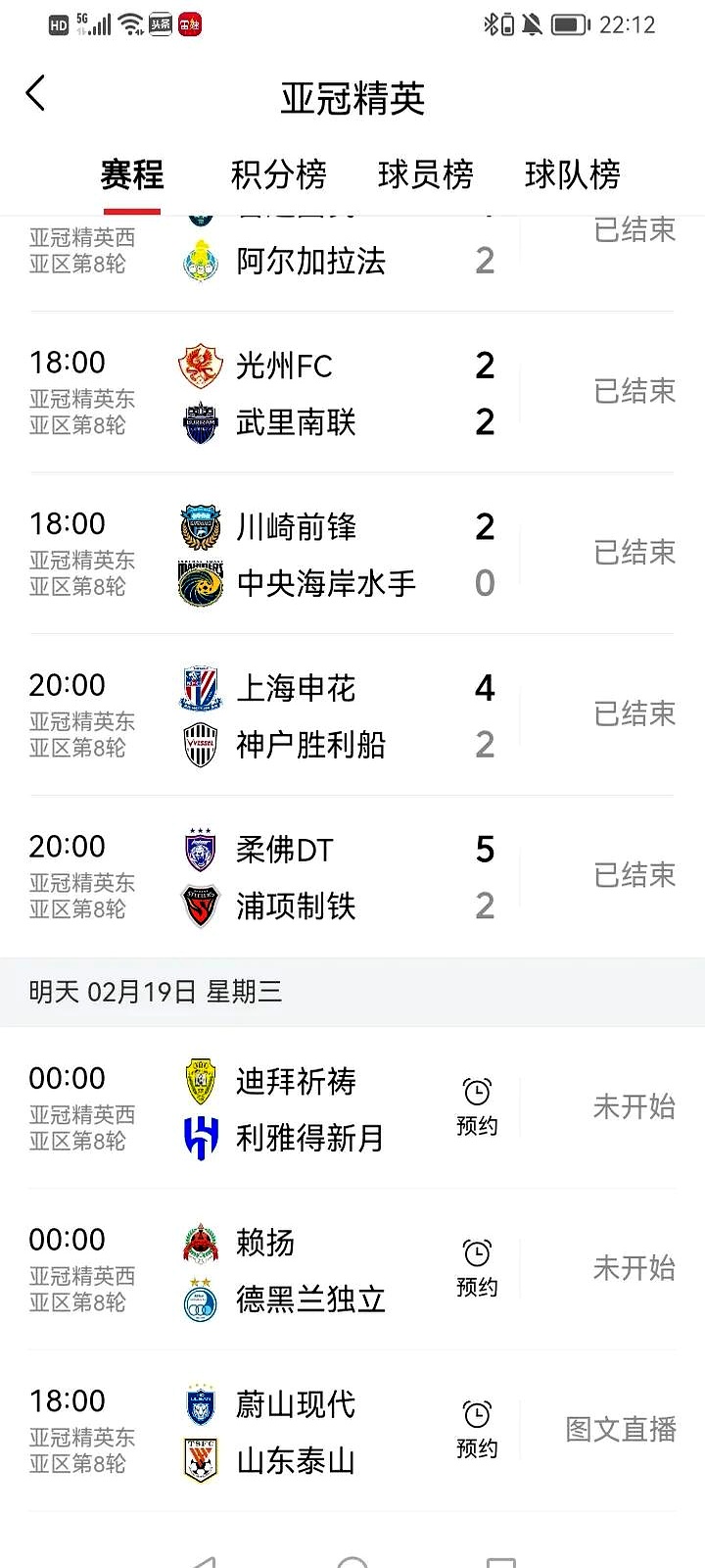 包含上海申花客场大胜河南建业，积分榜追赶劲头十足的词条