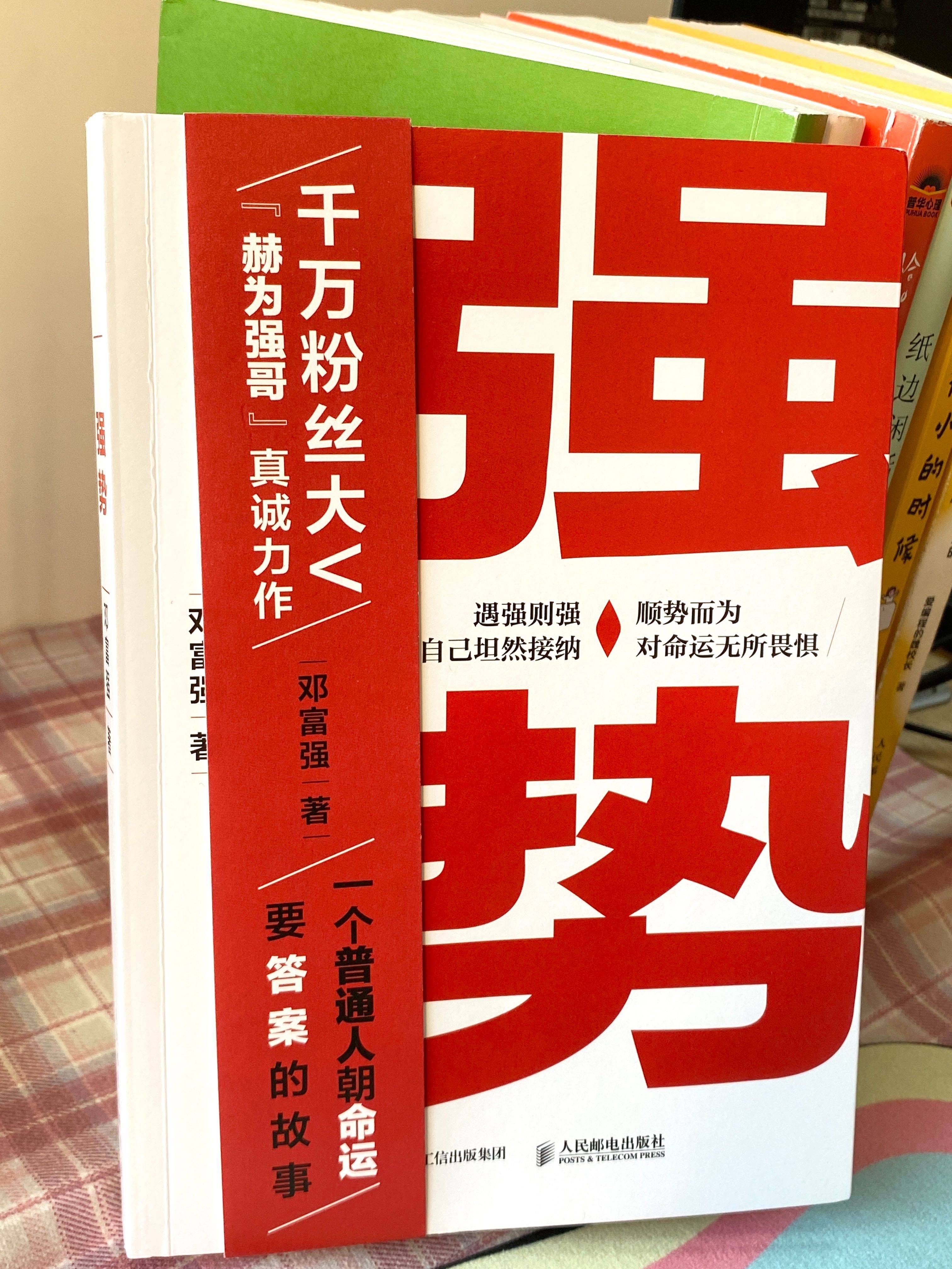 强势出击!球队士气高涨,挑战强敌的简单介绍 强势出击!球队士气高涨,挑战强敌的简单介绍