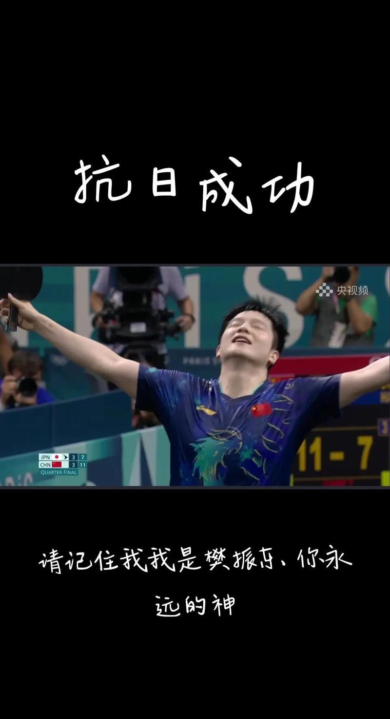 球队球员在比赛中重振雄风，凭实力取胜