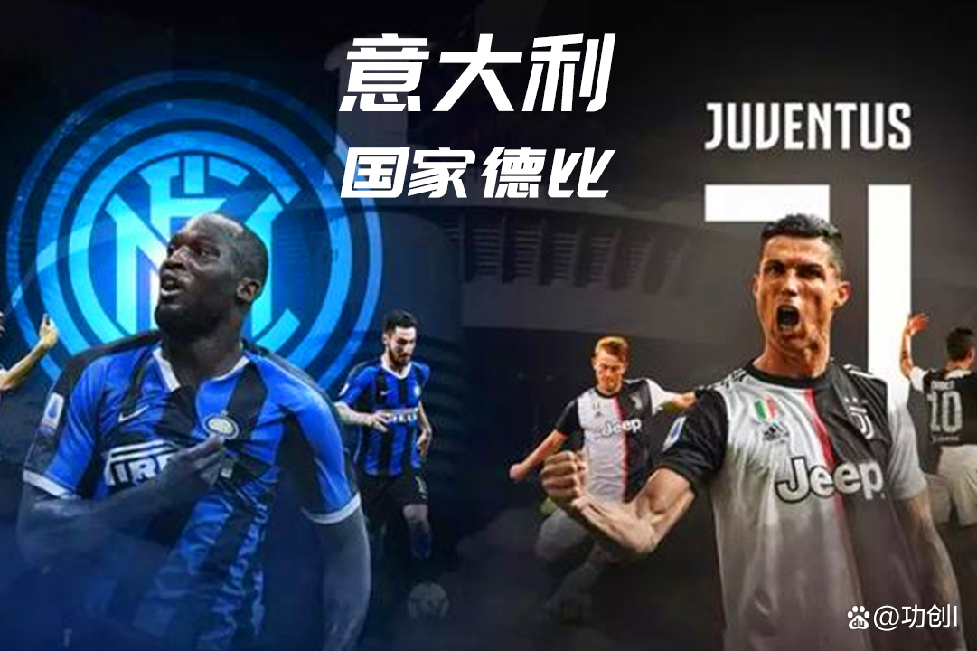 意甲联赛一触即发，球员拼尽全力