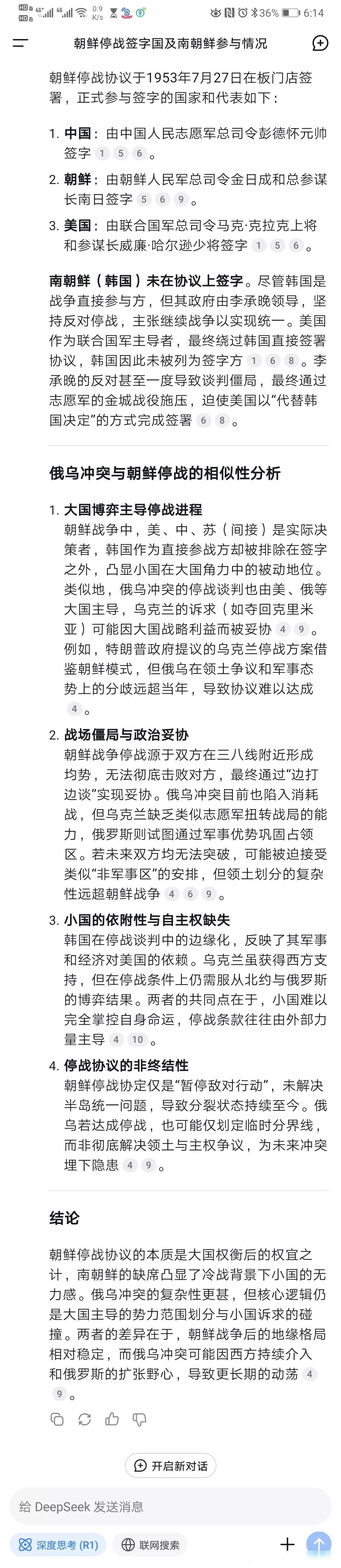 开云体育亚洲官网-乌克兰力克斯洛文尼亚，双方战罢