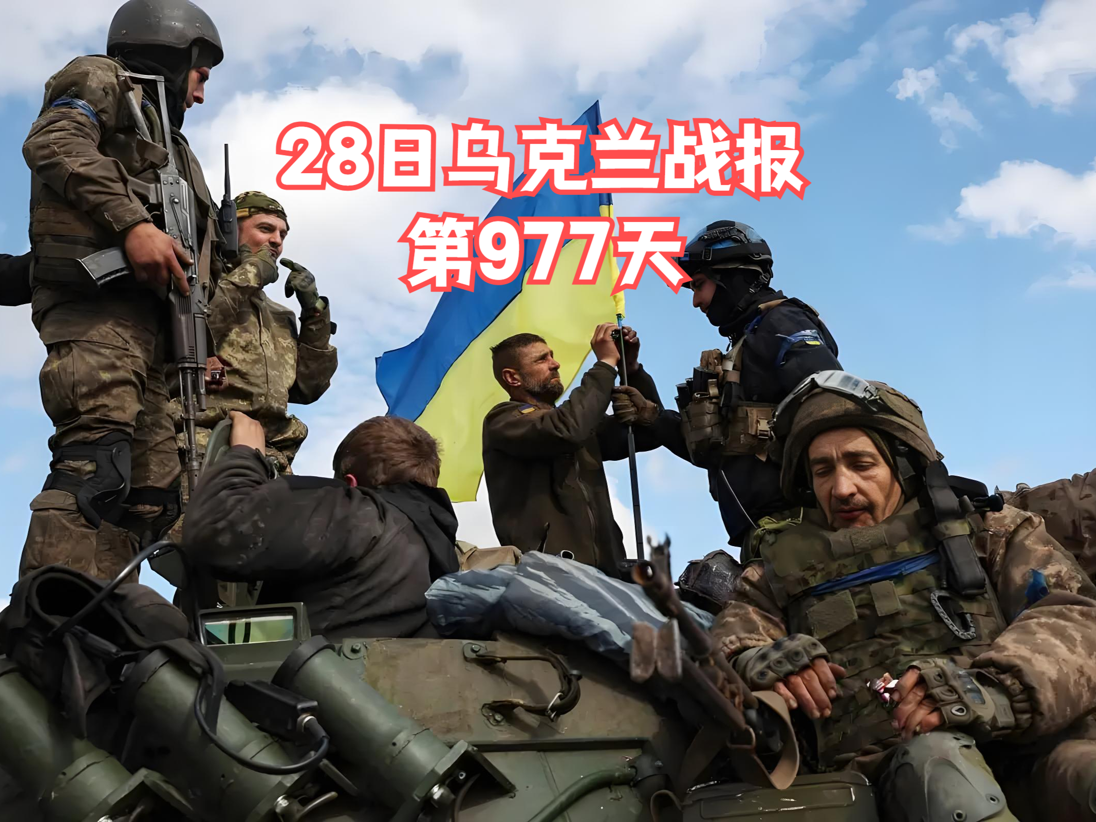 乌克兰力克斯洛文尼亚,双方战罢 乌克兰力克斯洛文尼亚,双方战罢