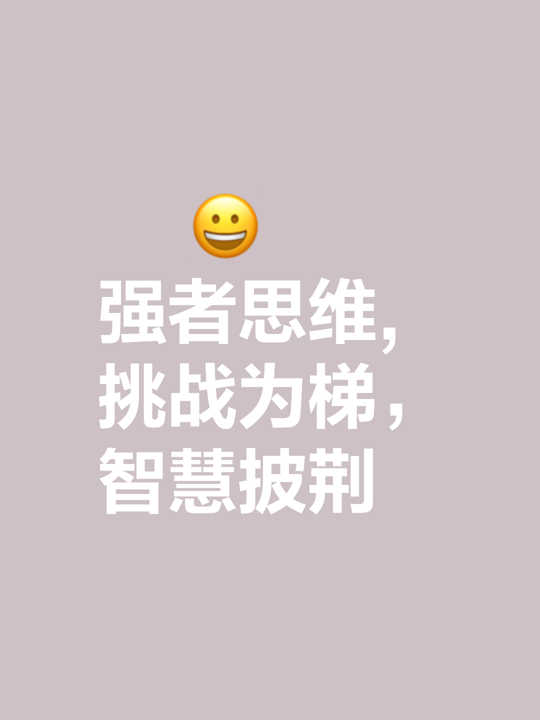 包含突破困境逆袭胜出，球队气质焕然一新向上攀升的词条