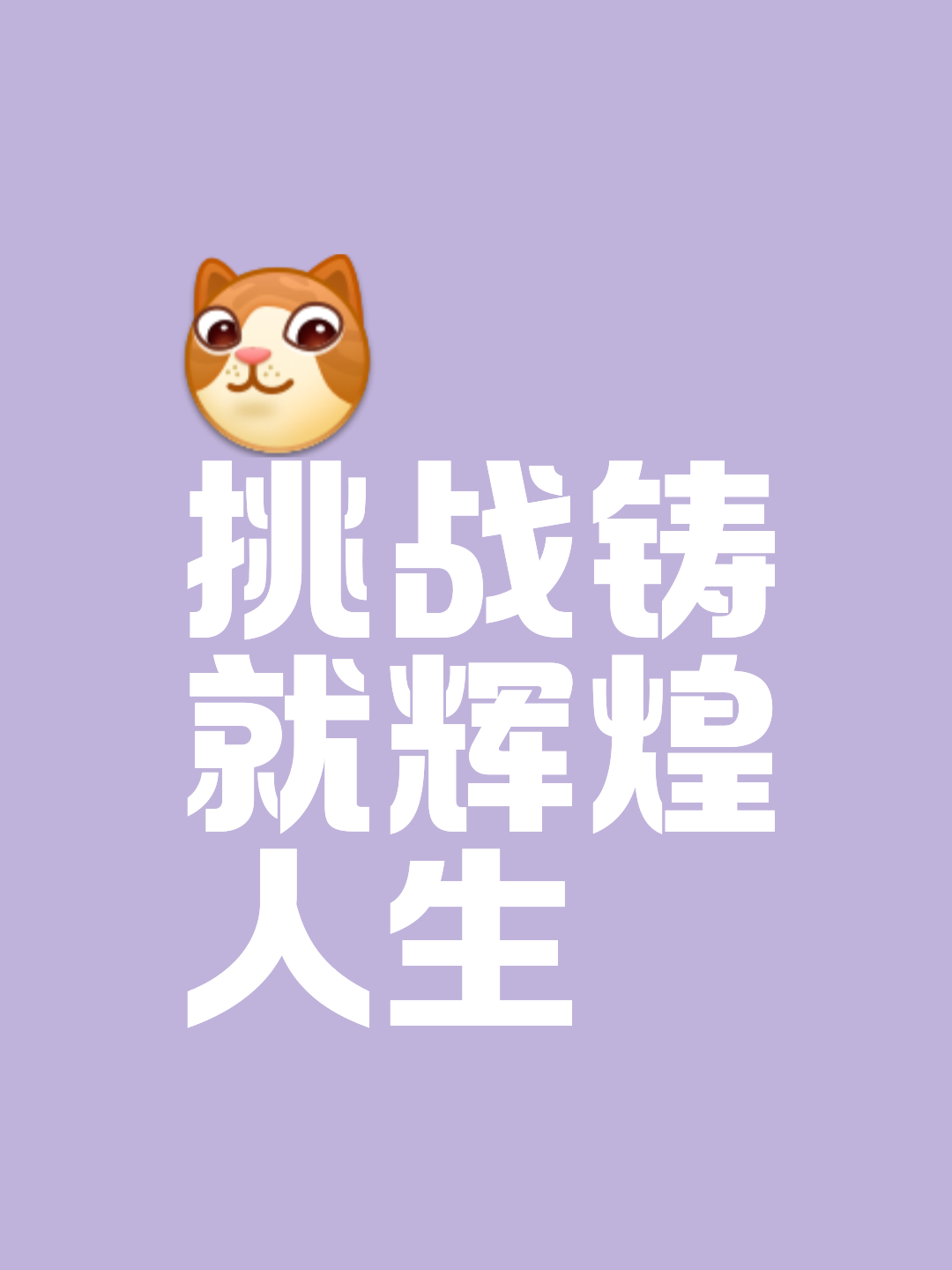 包含突破困境逆袭胜出，球队气质焕然一新向上攀升的词条