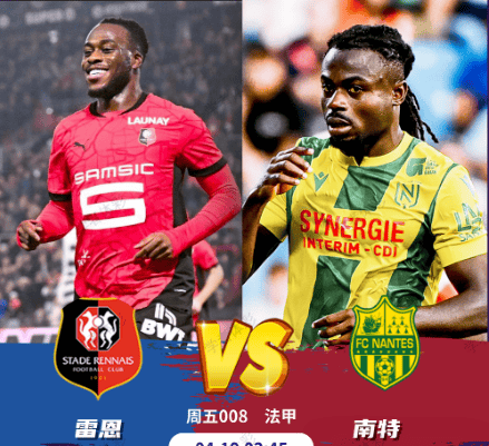 开云体育登录-雷恩俱乐部在法国足球联赛中继续奋斗