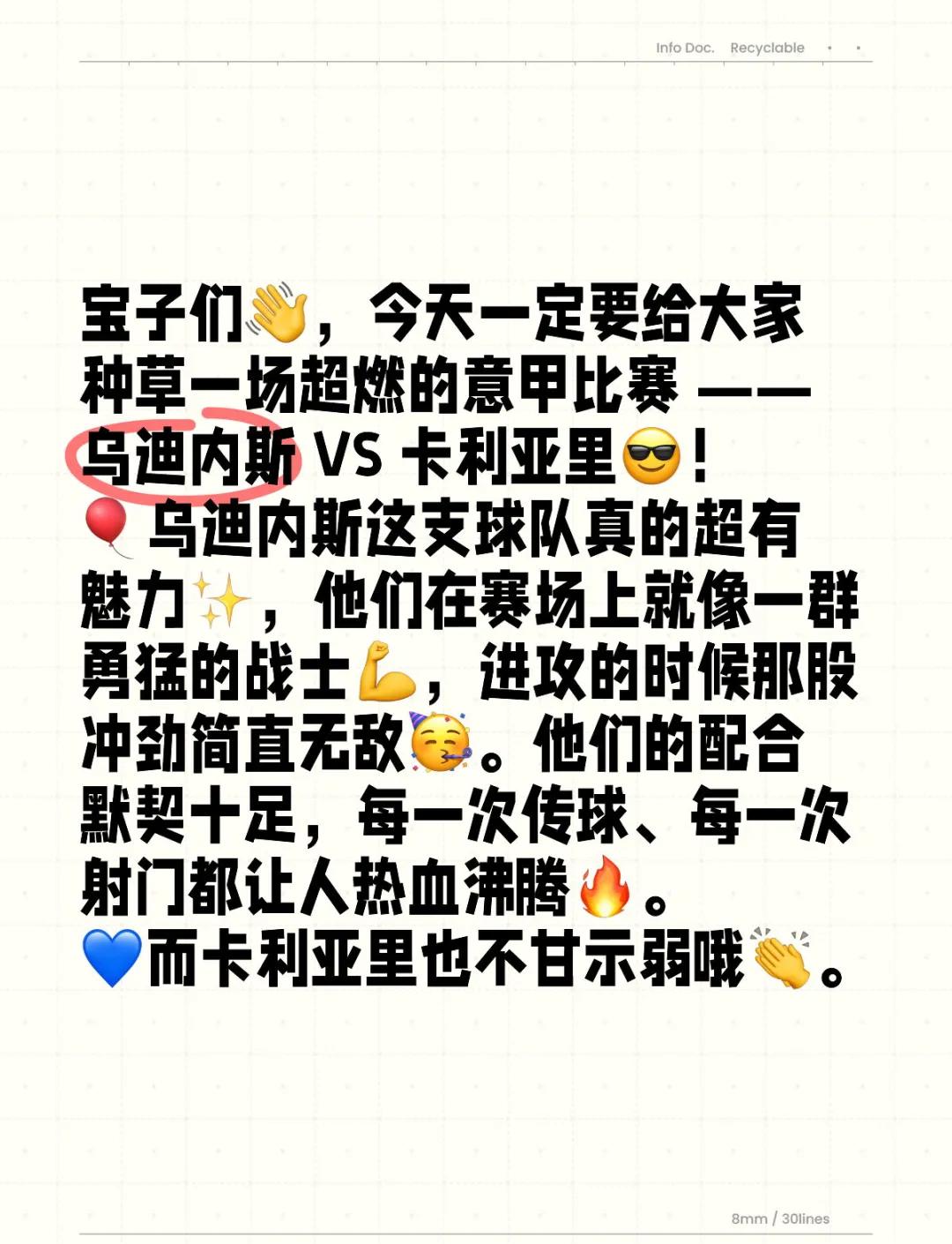 开云体育链接-包含乌迪内斯战术更新，队形更显灵活的词条