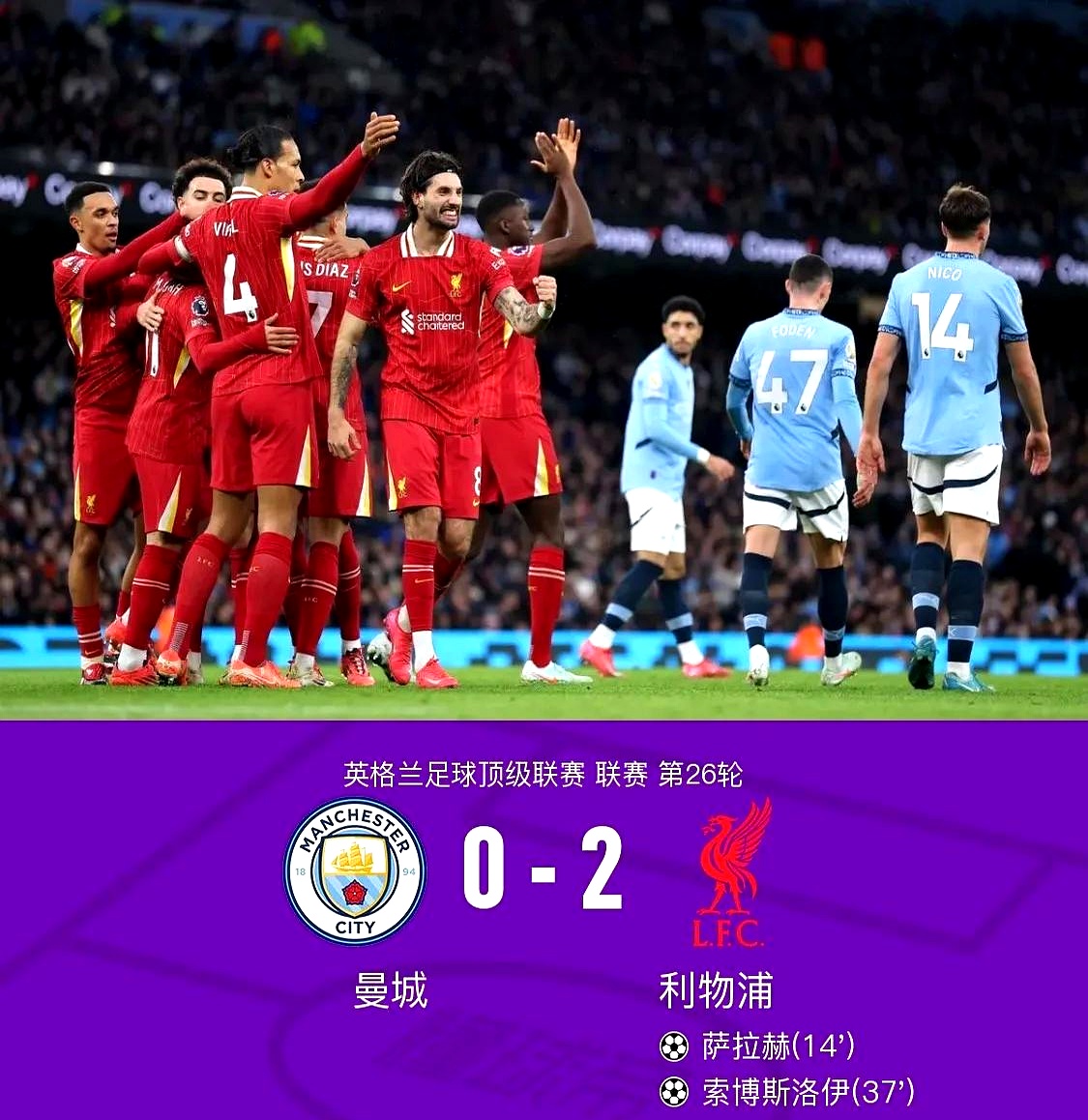 曼城攻陷对手,积分榜再现领先的简单介绍 曼城攻陷对手,积分榜再现领先的简单介绍