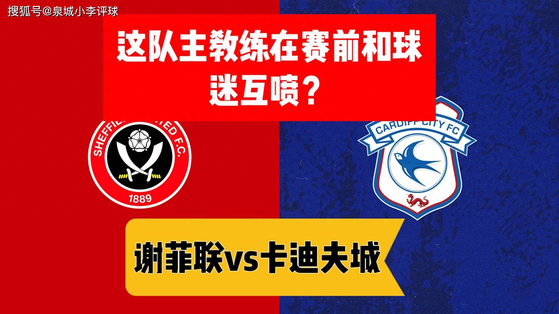 曼城客场不敌谢菲联,遭遇联赛两连败 曼城客场不敌谢菲联,遭遇联赛两连败