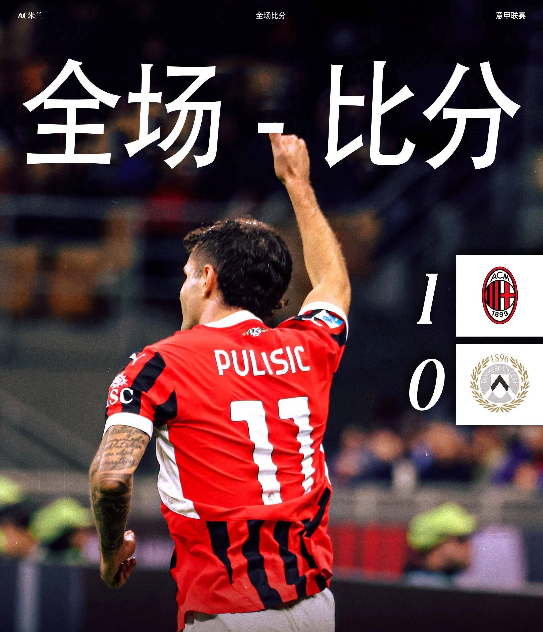 包含AC米兰:意甲新秀主场大胜热那亚,取得胜利的词条 包含AC米兰:意甲新秀主场大胜热那亚,取得胜利的词条