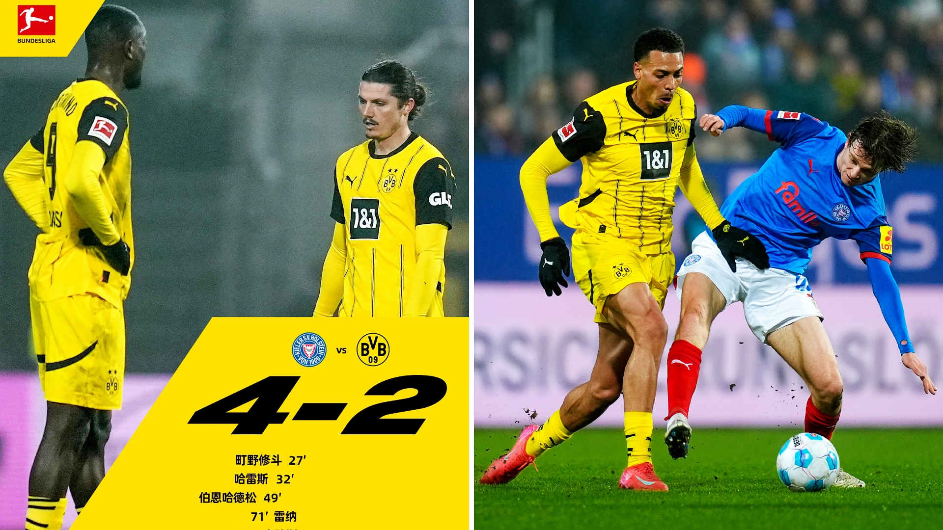 开云体育官方登录入口-多特蒙德主场失利，德甲领头羊之位不保