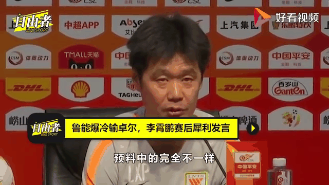 武汉卓尔客场战胜济南鲁能,积分榜保持稳定的简单介绍 武汉卓尔客场战胜济南鲁能,积分榜保持稳定的简单介绍