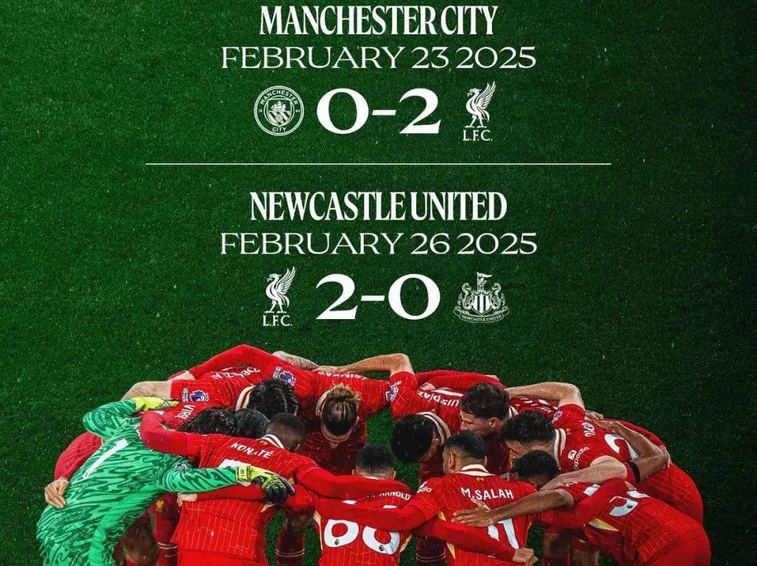 利物浦豪取连胜,英超霸主地位稳固如磐石的简单介绍 利物浦豪取连胜,英超霸主地位稳固如磐石的简单介绍