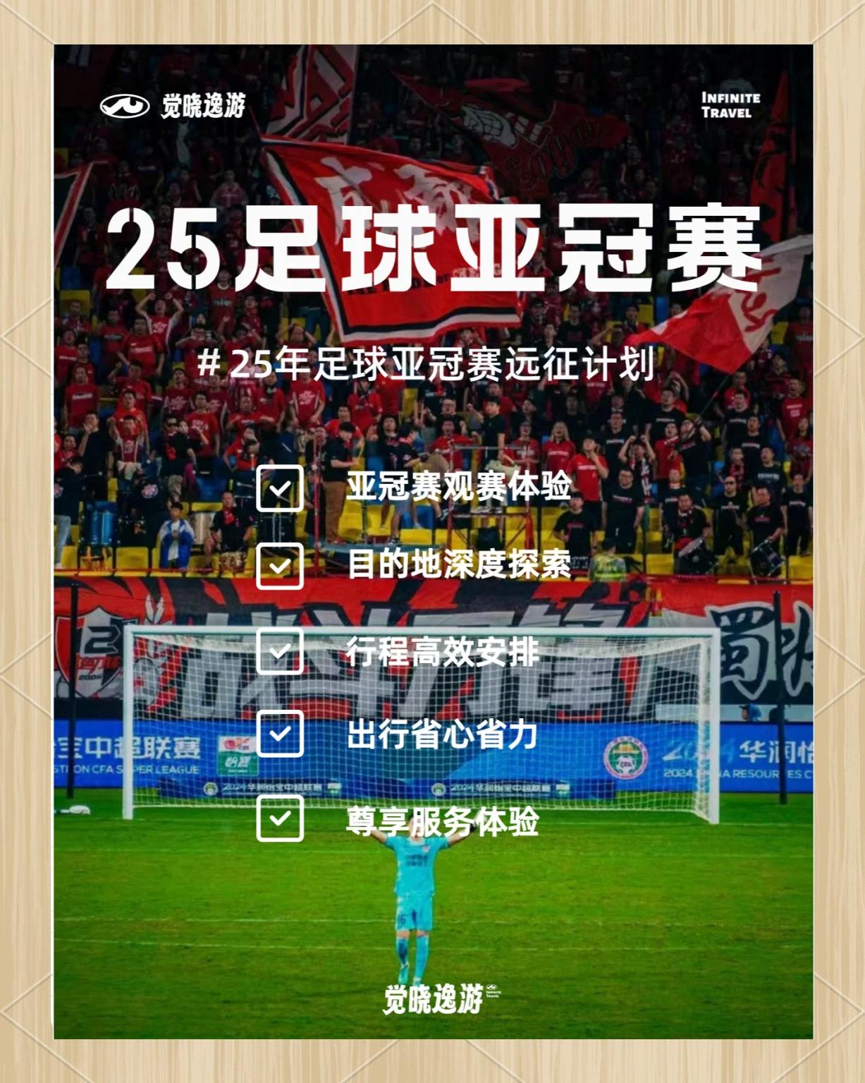 东亚足球赛事的紧张竞争持续升温的简单介绍 东亚足球赛事的紧张竞争持续升温的简单介绍