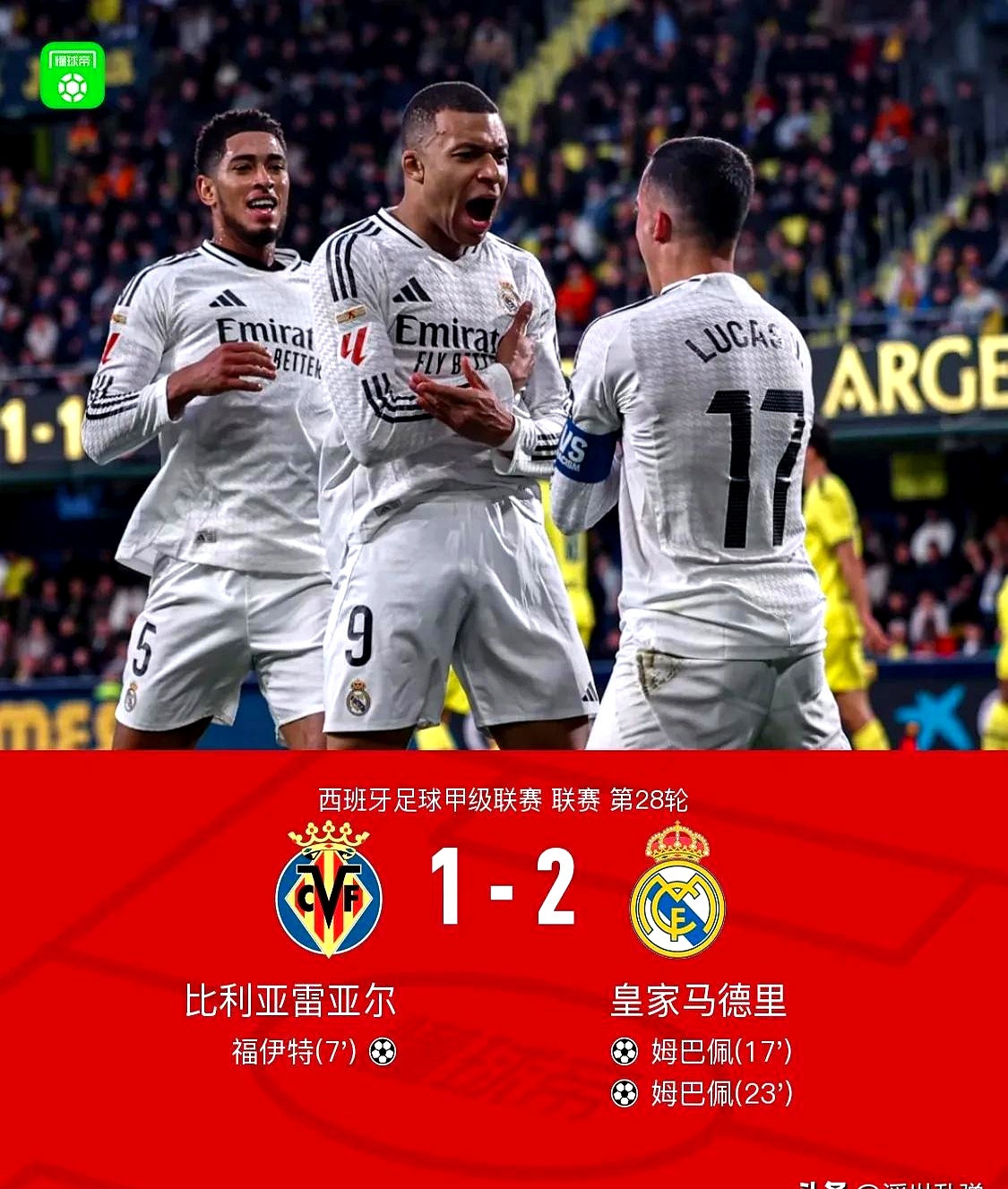 关于皇马官宣引进塞内加尔边锋，提升边路实力的信息