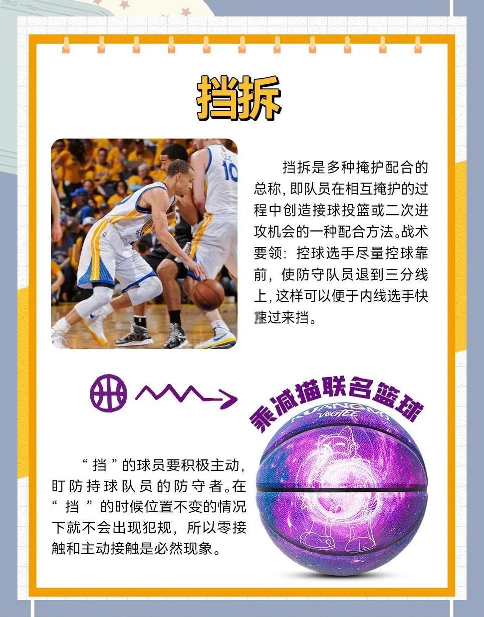 篮球联赛赛场上球员调整战术,展现进取精神的简单介绍 篮球联赛赛场上球员调整战术,展现进取精神的简单介绍