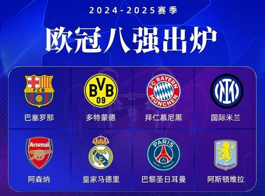 皇马四球大胜,晋级欧冠八强 皇马四球大胜,晋级欧冠八强