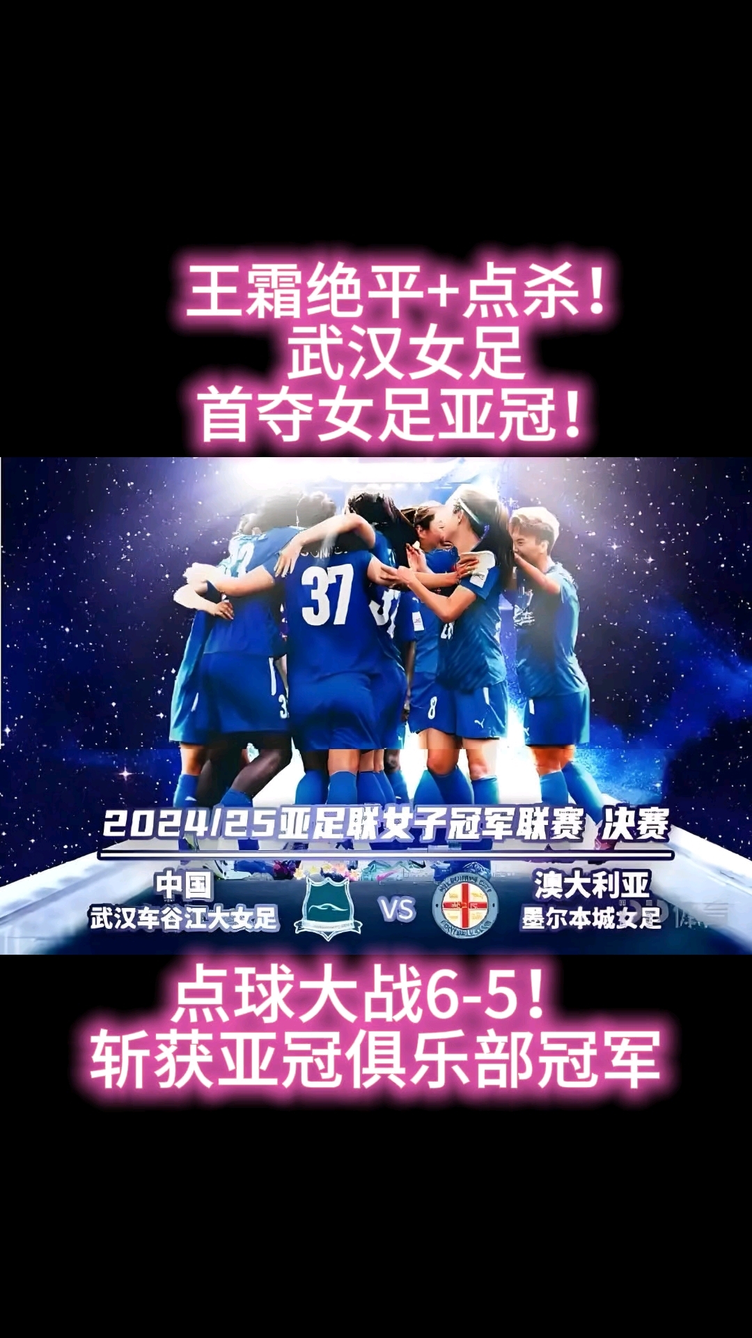 包含用实力证明自己!中国女足携手赢得胜利的词条 包含用实力证明自己!中国女足携手赢得胜利的词条