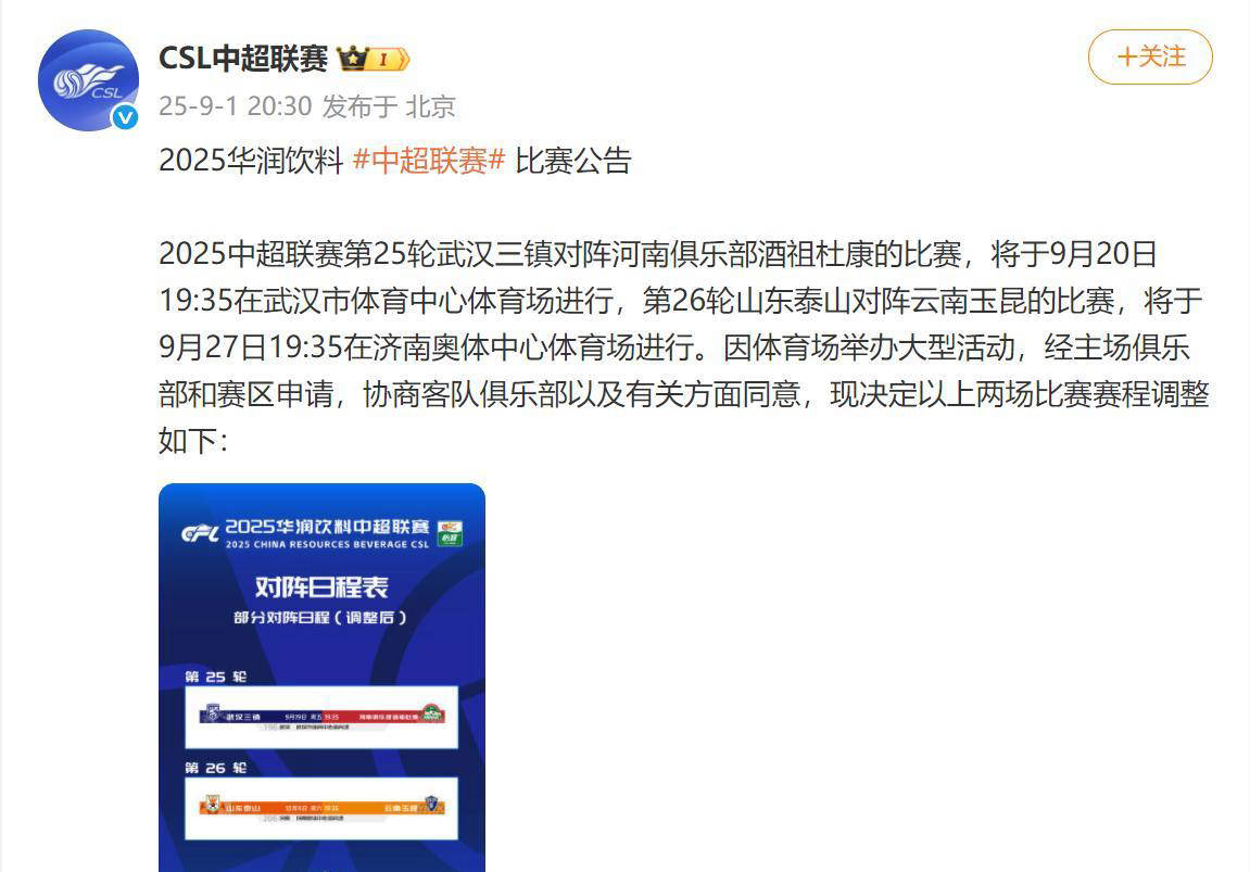 包含山东队迎来巨大胜利,夺冠希望渐增的词条 包含山东队迎来巨大胜利,夺冠希望渐增的词条